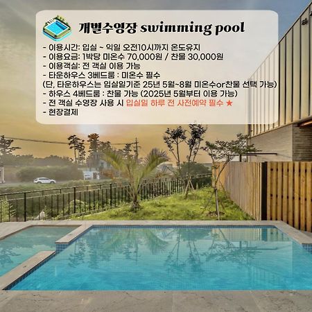 Jeju Family Garden Village Εξωτερικό φωτογραφία